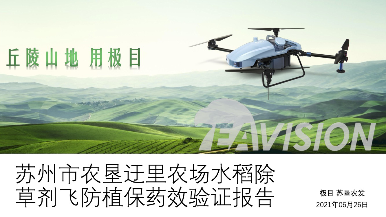 苏州市农垦迂里农场-1.jpg